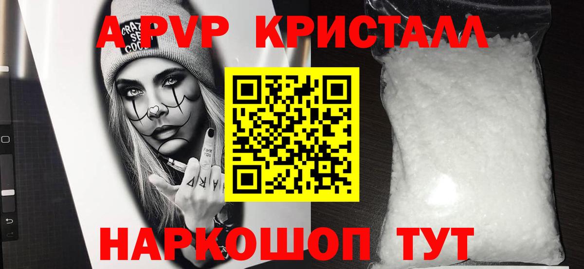 Alpha-PVP  Alpha PVP Соль  Вход с VPN  Чехов  Альфа ПВП СК КРИС  А ПВП Соль 