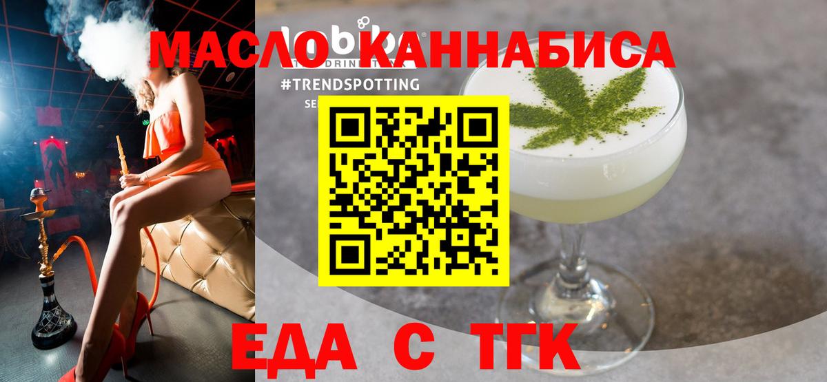 Печенье с ТГК марихуана  Вход с VPN  Чехов 