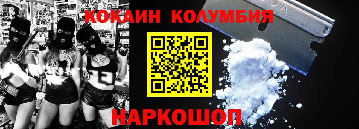 КОКАИН 99%  Вход с VPN  Кокаин Эквадор  Чехов 