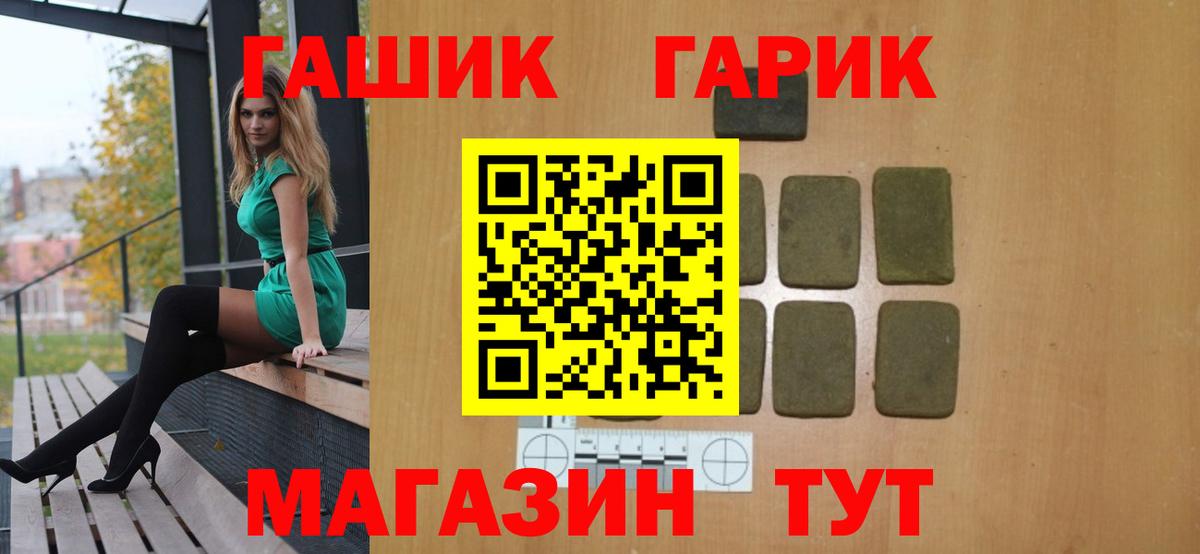 ГАШ 40% ТГК Чехов