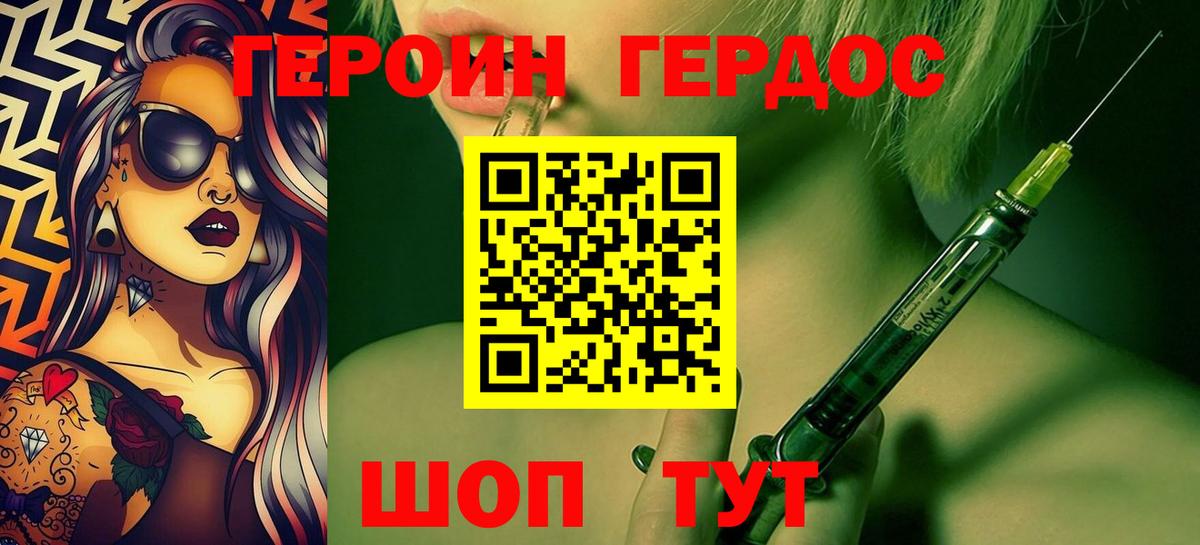 Чехов  Героин белый  Вход с VPN 
