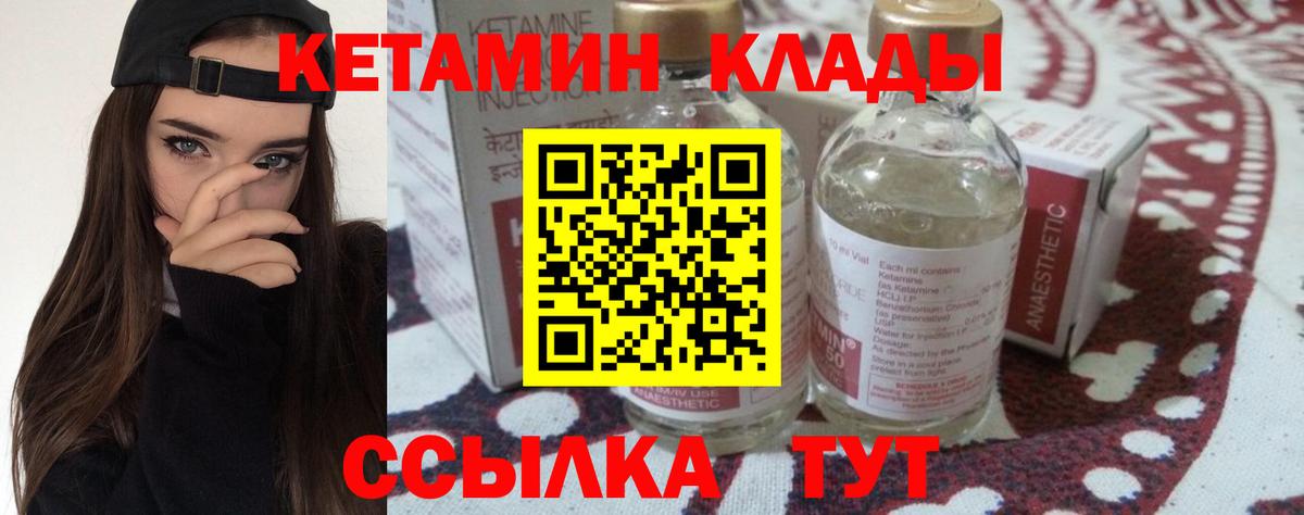 Кетамин ketamine Чехов