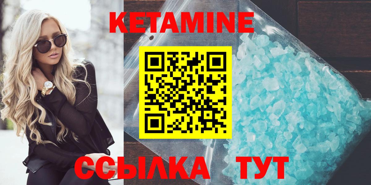КЕТАМИН ketamine  Кетамин ketamine  Вход с VPN  Чехов 