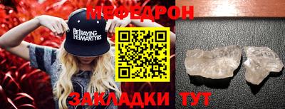 мефедрон мука Можайск
