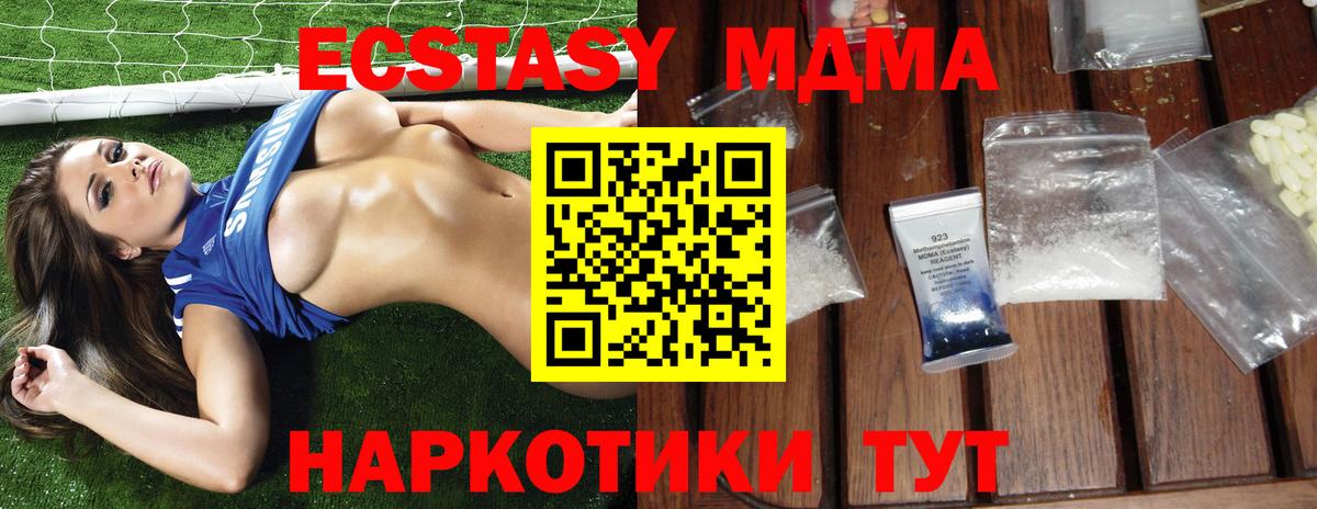 МДМА молли Чехов