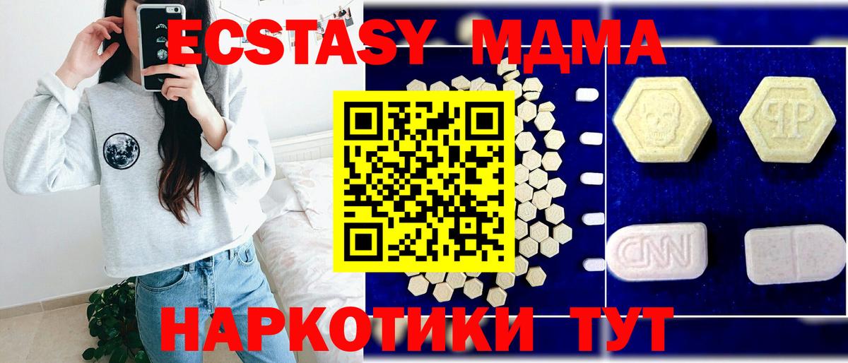 MDMA Molly  МДМА VHQ  Чехов  Вход с VPN 