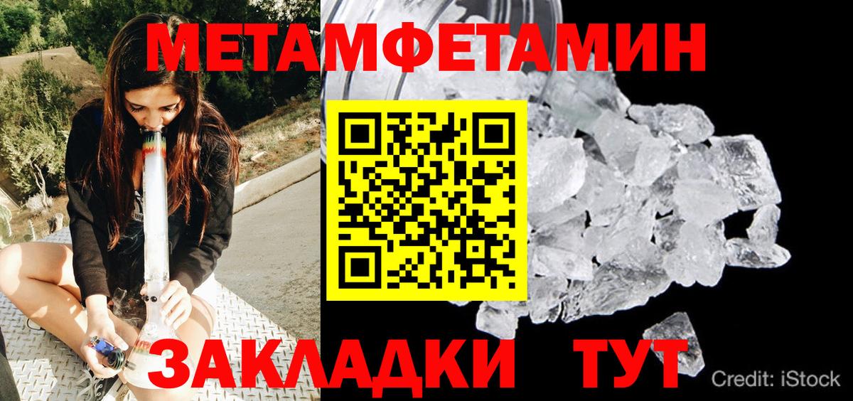 Метамфетамин Декстрометамфетамин 99.9% Чехов