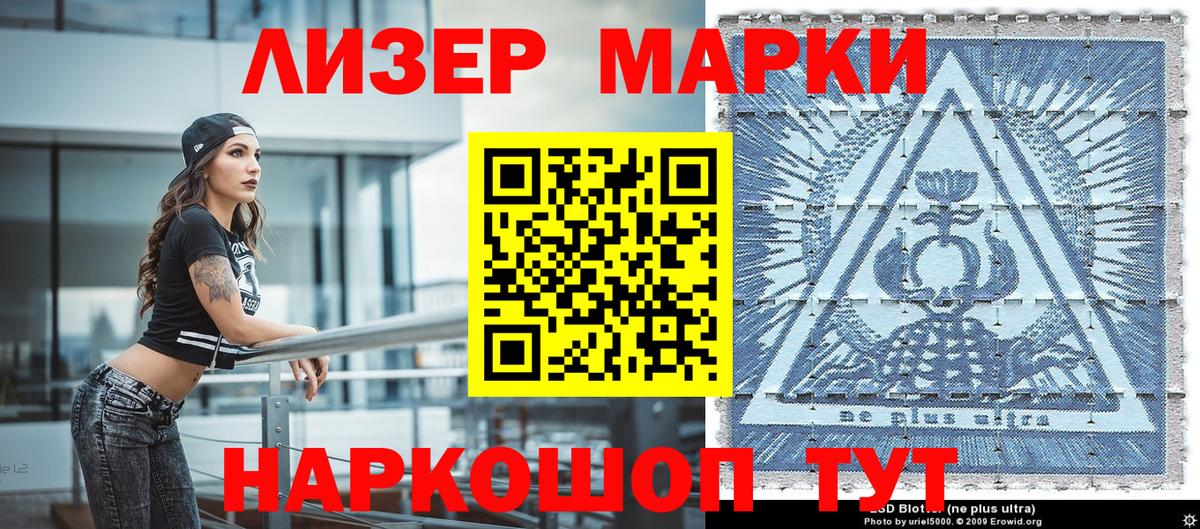 Наркотические марки  Наркотические марки 1,5мг  Вход с VPN  Чехов 