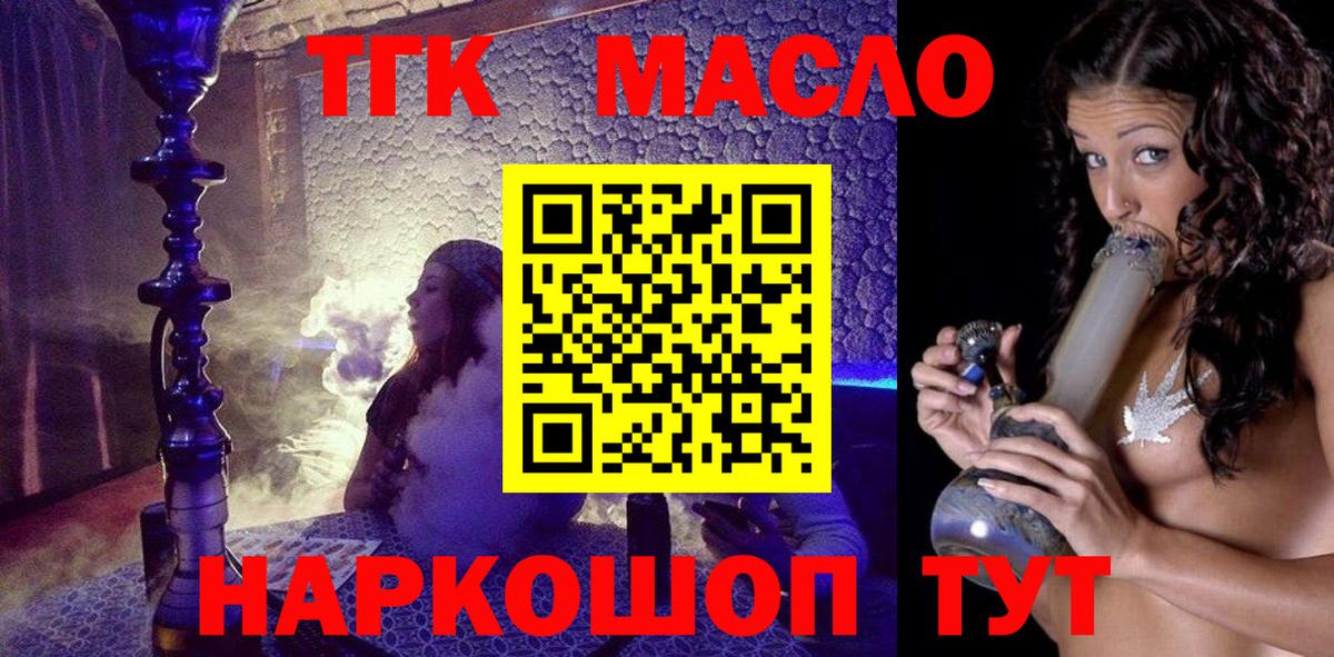 хочу наркоту  ТГК Wax  Вход с VPN  Дистиллят ТГК концентрат  Чехов 
