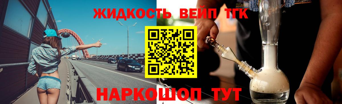 Дистиллят ТГК гашишное масло Чехов